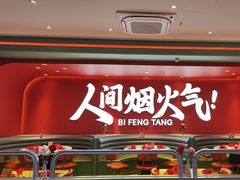 -避风塘(嘉兴八佰伴店)