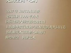-新华文创·光的空间