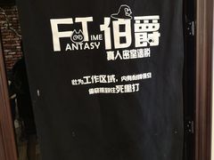 -MAX伯爵趣味互动密室逃脱(大坪D馆店)