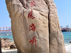 -玫瑰海岸文化旅游度假区