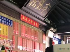 -同得兴 Since·1995 传统苏式面馆(嘉馀坊店)