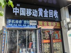 -中国移动
