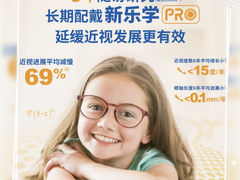 -一代眼镜·蔡司配镜(浦东大拇指广场店)