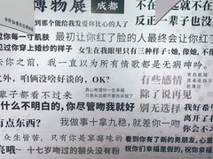 -成都失恋馆