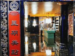门面-惠食佳·朱雀(东方商厦店)