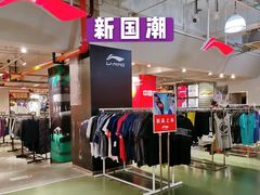-五环Outlets(高新工厂店)
