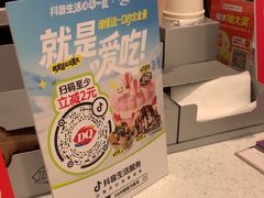 -DQ·蛋糕·冰淇淋(五角场万达店)