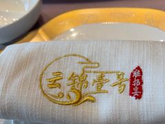 -云锦壹号·淮扬宴(徐汇万科店)