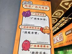 -小螺大作·螺蛳粉火锅(林和西店)
