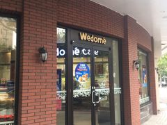 门面-味多美(江安路店)