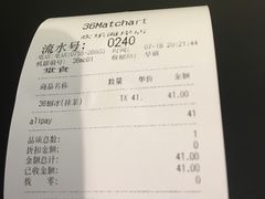 账单-36抹茶·千层与鲜果茶(欢乐海岸店)
