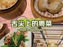 -囍凤楼·粤菜·点心·火锅(温特莱店)