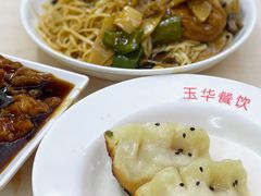 锅贴-玉华饮食店(茅台路店)