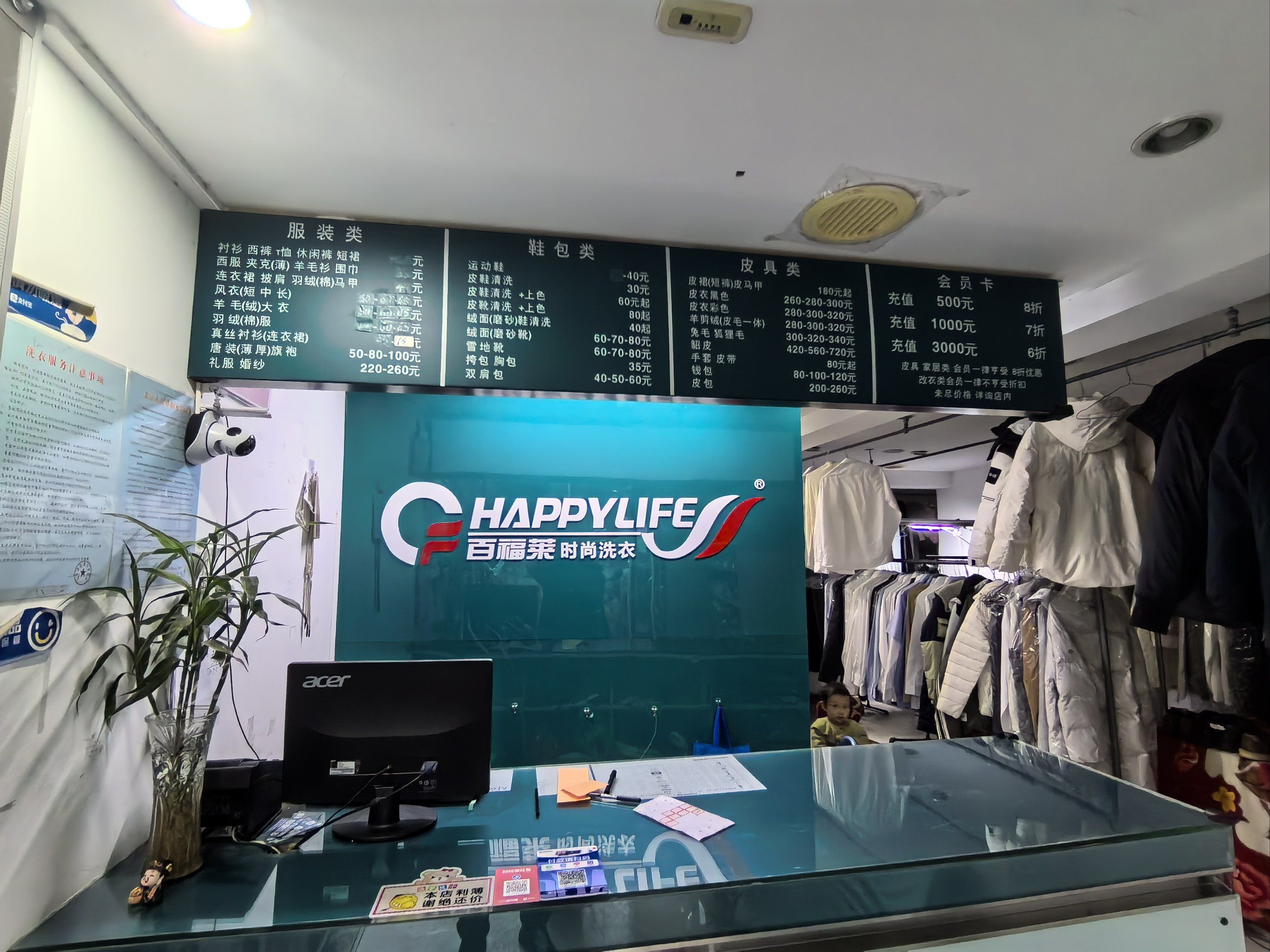 0元玩转这座城百福莱洗衣(保利·茉莉公馆店)是一家衣物干洗店,同时