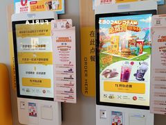 -麦当劳(禄口机场T2航站楼)