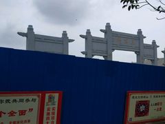 -海口市博物馆