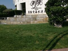 -天津水晶宫饭店