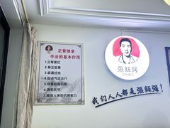 -张钰强中医正骨推拿连锁(华发商都店)