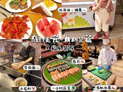 -乌村