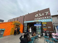 -0317火锅鸡·清真(正达店)