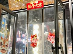 -鲜得来排骨年糕(即墨路店)