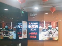 -芦月轩羊蝎子(北蜂窝店)