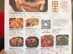 菜单-川里谈·川味小馆(北京路店)