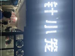 -舒小笼松针小笼包