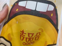 -吉品合酥脆烤饼(太平洋森活天地店)