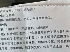 -首都医科大学附属北京友谊医院(西城院区)