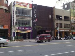 门面-无老锅(苓雅店)