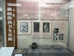 -北京中医药大学-中医药博物馆