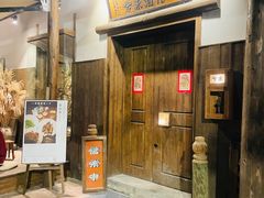 -兮禾酒馆(护国路店)