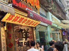 -嘉州鲜知味钵钵鸡(奎星楼店)