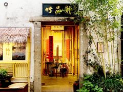 -嘉兴月河历史街区