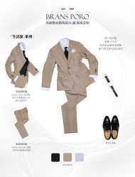 -BRANS PORO布朗斯伯勒西装高级定制·瑞璞西装(金陵店)