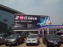 -上海汽车会展中心