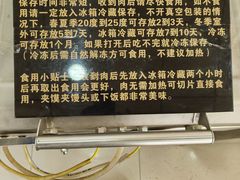 -清真铁志明腊牛羊肉