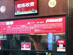 -富龙滑雪场