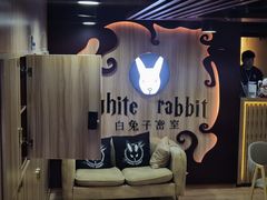 -白兔子密室(长寿路店)