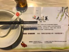 -九道菜有鸡鱼头(石鼓路店)