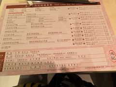 菜单-池记(尖沙咀店)