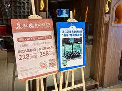 -菩泰·泰式草本按摩SPA(国大城市广场店)