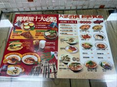 -兴华里茶记(禅城同济首店)