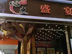 门面-心点盛宴江南西店