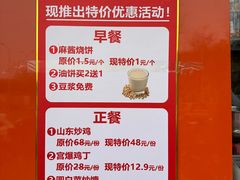 -牛街同乐祥肉饼店(天通苑店)
