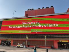 -谢列梅捷沃国际机场