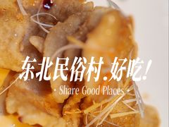 -东北民俗村·东北菜(翻身店)