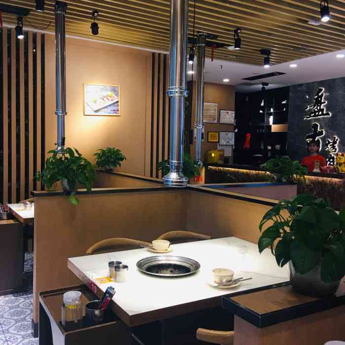 盘古烤肉店(春熙路店)