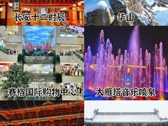 -大唐不夜城